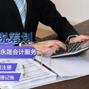 德信永晟北京大兴代理记账